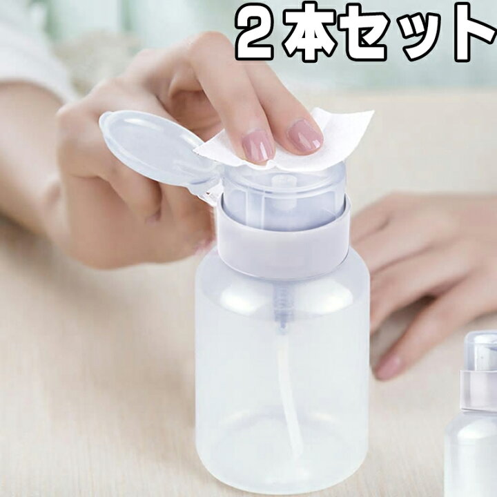楽天市場 2個セット ポンプ ディスペンサー クリーナー ジェルネイル リムーバー 除光液 アルコール Sg Corporation 楽天市場店