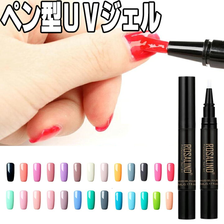 楽天市場 ペン型uv カラージェル 50 58 ネイルチップ用 バイオジェル代用 カルジェル代用 ネイル用品 ジェルネイル ネイルライト ジェルライト Uv Led Uvライト Ledライト セルフネイル おうちネイルサロン セット まとめ買い Sg Corporation 楽天市場店