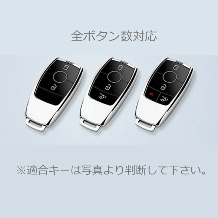 楽天市場】【メルセデス ベンツ キーケース 全面 2】キーカバー 