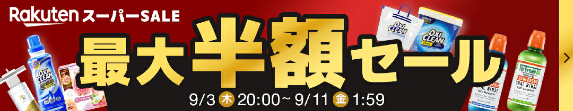 特別に作成
