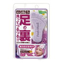 【期間限定 ポイント10倍】フットメジ 足用角質クリアハーブ石けんラベンダーカモミール★3,240円以上で送料無料【ポイント消化】