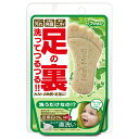 《フットメジ》足用角質クリアハーブ石けん フレッシュハーブ★3,240円以上で送料無料
