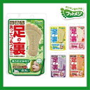 【3,240円以上で送料無料】フットメジ 足用角質クリアハーブ石けん フレッシュハーブ/炭酸レモン/フローラルピーチ/ラベンダーカモミール/パッションシトラス/...