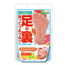 【期間限定 ポイント10倍】《フットメジ》足用角質クリアハーブ石けん 炭酸ピングレ★3,240円以上で送料無料【ポイント消化】