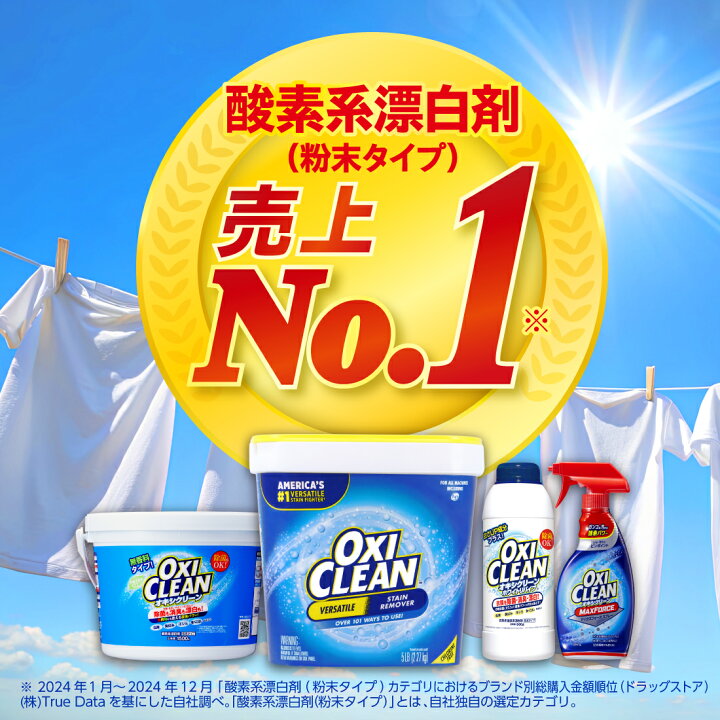 楽天市場】【oxiclean公式】 オキシクリーン EX アメリカ版 除菌 消臭 