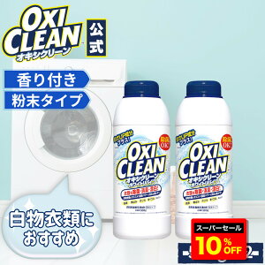 yyVX[p[Z[10%OFFzyoxicleanz ILVN[ zCgoCu _fnY yf L ΂ ^Cv 500g ×2{ v1kgZbg { OtBR    TVc  