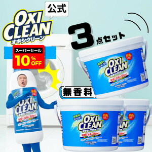 y12/3 20yVX[p[Z[10%OFFzyoxicleanz ILVN[  { _fnY  L 1500g ×3Zbg v4.5kg Ki ނ |    oxicleanp Y 1