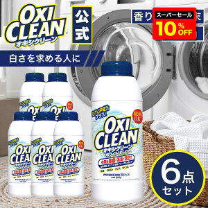 yyVX[p[Z[10%OFFzyoxicleanz ILVN[ zCgoCu _fnY yf L ΂ ^Cv 500g ×6{ v3kgZbg {    TVc  V~ ߒY_