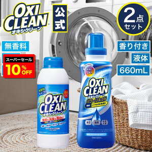 yyVX[p[Z[10%OFFzyoxicleanz ILVN[  500g p[Lbh t 660ml Zbg { _fnY  L  N[i[ ߒY_igE |  