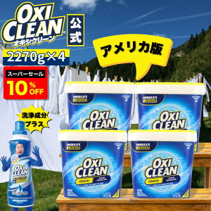 yyVX[p[Z[10%OFFzyoxicleanz ILVN[ EX AJ  L Y _fnY 2.27kg 4Zbg v9.08kg 2270g AJ lߑւ | u Ђ   ox