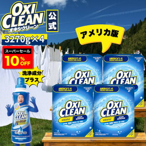 y12/3 20yVX[p[Z[10%OFFzyoxicleanz ILVN[ EX 3.27kg ×4 v13.08kg AJ  _fnY L lC AJ lߑւ   e ߗޗp  