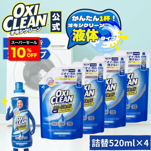 yyVX[p[Z[10%OFFzyoxicleanz t _fnY  L ILVN[ p[ Lbh lߑւ 520ml ×4Zbg  T tVc  V~ ߒY_igE Y Y