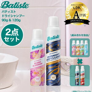 �yBatiste �����z�o�e�B�X�g �h���C�V�����v�[ 90g & 120g �I�ׂ�2�{�Z�b�g �T���� �܂Ƃ܂� ���� �� �x�^���I�t �j�I�C �X�^�C�����O �T���T�� �u���b�V���u���b�T�� �t���b�V���t���[�W���� 