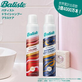 【Batiste 公式】バティスト ドライシャンプー プラスケア 120g スプレー 水のいらないシャンプー サラ髪 まとまる 頭皮 髪 ベタつきオフ ボリューム オーバーナイト ニオイ スタイリング サラサラ 香り付き ボリュームアップ ナイトケア