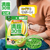 【満腹30倍公式】 満腹 30倍 糖質オフ キャンディ 糖類ゼロ キウイ味 38g カロリーオフ グラフィコ ダイ…