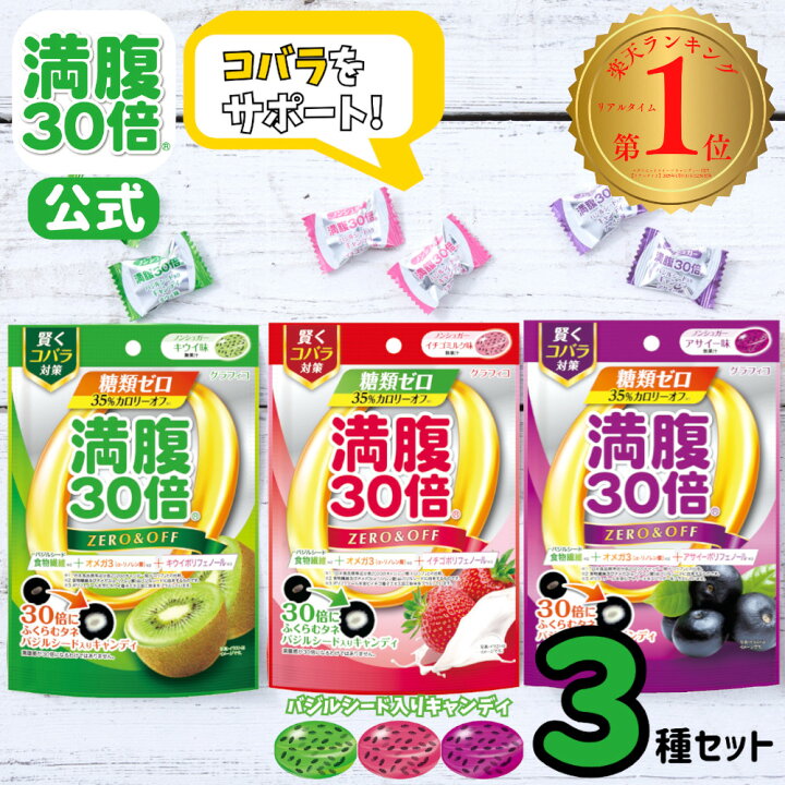 楽天市場】楽天デイリーランキング1位【満腹30倍公式】 満腹 30倍 糖質 