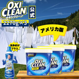 yoxicleanz ILVN[ EX AJ  L _fnY 2.27kg ×3 6.81kg Zbg OtBR 2270g AJ lߑւ oxiclean ILV   Y Y V~ ߗޗp IL