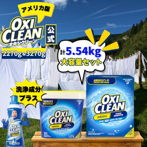 yoxicleanz ILVN[ EX AJ  _fnY L lC AJ 2.27kg + 3.27kg v5.54kgZbg lߑւ   e ߗޗp  Y Y _fn  