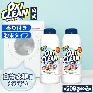 yoxicleanz ILVN[ zCgoCu _fnY yf L ΂ ^Cv 500g ×2{ v1kgZbg { OtBR    TVc  V~ ߒY_igE Y 