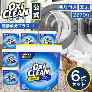 yoxicleanz ILVN[ EX AJ  L Y _fnY 2.27kg 6Zbg v13.62kg 2270g AJ lߑւ | u Ђ   oxiclean e ߗޗp  