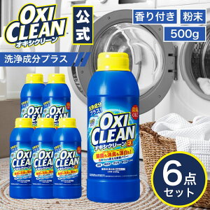 yoxicleanz ILVN[ EX 500g ×6Zbg { 򐬕vX  _fnY L lC |   ߗޗp  Y C Y _fn  u ILV Eʊ