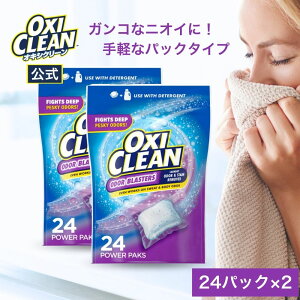 �yoxiclean�����z�I�L�V�N���[�� �f�I�h�����g�p���[ �p�b�N�^�C�v 24���� 2�Z�b�g ���� ���L �Y�� �_�f�n�Y���� �A�����J�� �l�ߑւ� �|�� ���u�� �Ђ����� ���� ���� oxiclean ��e�� ����