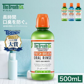 【1/16までポイント10倍】【日経トレンディ 2026年ヒット予測 第5位】【The Breath Co.】 ザ・ブレスコ オーラルリンス 500ml マウスウォッシュ 洗口液 口臭 ノンアルコール レインフォレストミント Thera Breath セラブレス グルテンフリー 低刺激 福袋