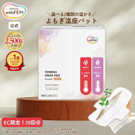 【ウィズフェム公式】 よもぎ蒸し よもぎ蒸しパット 冷え 対策 ウィズフェム よもぎ温座パット 【20個入…