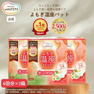 楽天デイリーランキング1位【ウィズフェム公式】 よもぎ蒸し よもぎ蒸しパッド 冷え 対策 ウィズフェム …