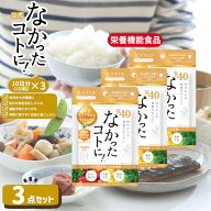 【なかったコトに！公式】 なかったコトに R40 VM 酵素 乳酸菌 マルチビタミン ミネラル 白インゲン豆 ギ…