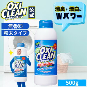 y{̓|Cg10{zyoxicleanz ILVN[  { _fnY  L 500g  N[i[ ߒY_igE |   Y e oxiclean ΂ V~ ߗ