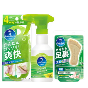 【フットメジ公式】 フットメジ 足用 足ケア 2点セット 足専用 足洗い グラフィコ グッズ 臭い対策 角質 角質ケア 足裏 角質除去 フットケア 臭い 足の臭い 対策 足石鹸 石鹸 子供 大人 蒸れ