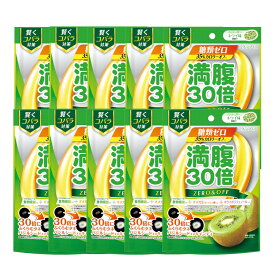 【満腹30倍公式】 満腹 30倍 糖質オフ キャンディ 糖類ゼロ ミックス 10個セット イチゴミルク キウイ カロリーオフ グラフィコ ダイエット用 ポリフェノール バジルシード キャンディ ダイエット 小腹 お菓子 間食 ビタミンC