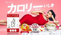 なかったコトに!メガパック
