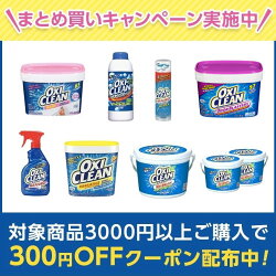 オキシクリーンデオドラントパワー1.36kg(1360g)ベイビー1.37kg(1370g)