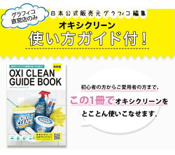 オキシクリーン500g
