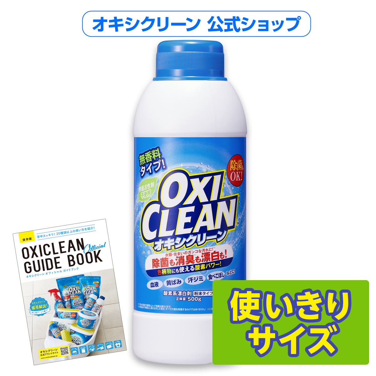 オキシクリーンEX 500g 1セット（2個入） 衣料用漂白剤（洗浄成分