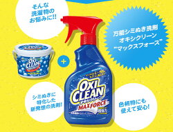 オキシクリーンマックスフォース