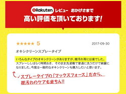 オキシクリーンマックスフォース