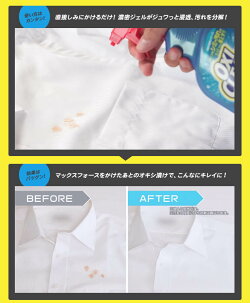 オキシクリーンマックスフォース
