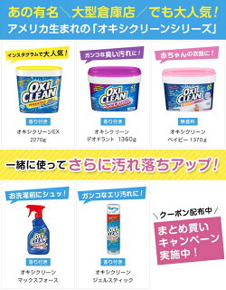 オキシクリーンマックスフォース