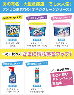 オキシクリーンマックスフォース