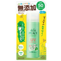 【春夏のUVケアに！】スキンピースファミリー UVスプレー（SPF50）【日焼け止め 無添加処方 スプレータイプ ベビー キッズ 敏感 保湿 虫よけ ハーブ ノンシリコン シアバター アロエベラ葉エキス キュウリ果実エキス モモ葉エキス配合 産業支援 SDGS】