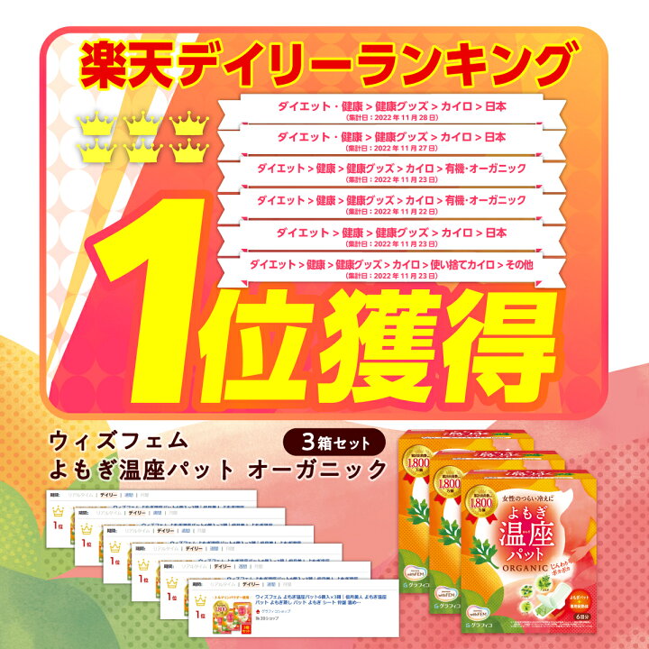 豪華】よもぎ蒸し3点セット＆よもぎ温座パッド7枚｜よもぎ蒸し