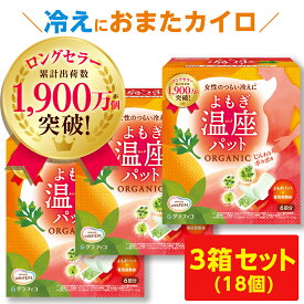 【ポイント最大20倍 13日～17日9:59まで】ウィズフェム よもぎ温座パット6個入×3箱セット(18個)冷え取り よもぎ温座 おまたカイロ 温熱シート よもぎ蒸し 温活 よもぎパット ヨモギ蒸し あったかグッズ カイロ 子宮 温め お腹 おなか 妊活 PMS 生理痛