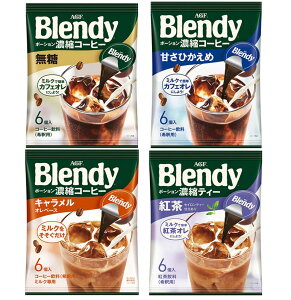 y|Cg5{!! vGg[11/4-10ԌzAGF ̑f Blendy |[V ufB 4 A\[g  E ÂT E L E g (18g x 6) e1