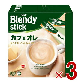【P最大5倍 要エントリー 4-10日マラソン限定】AGF ブレンディスティック カフェオレ コーヒー スティック 100本 インスタントコーヒー 大容量 まとめ買い 3個