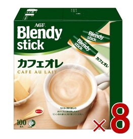 【P最大5倍 要エントリー 4-10日マラソン限定】AGF ブレンディスティック カフェオレ コーヒー スティック 100本 インスタントコーヒー 大容量 まとめ買い 8個