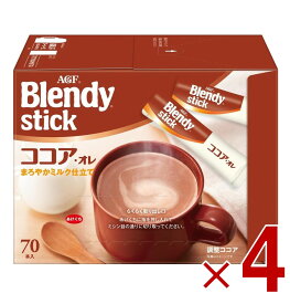 【P最大15倍 ※10倍のみ要エントリー 30日限定】AGF ブレンディスティック ココアオレ コーヒー スティック 70本 インスタントコーヒー 大容量 まとめ買い 4個
