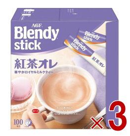 【P最大15倍 ※10倍のみ要エントリー 30日限定】AGF ブレンディスティック 紅茶オレ コーヒー スティック 100本 インスタントコーヒー 大容量 まとめ買い 3個